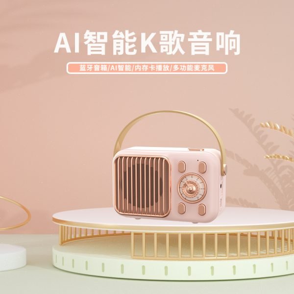 AI智能K歌音箱