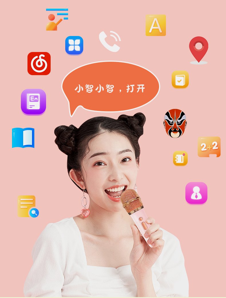 ai智能k歌音箱