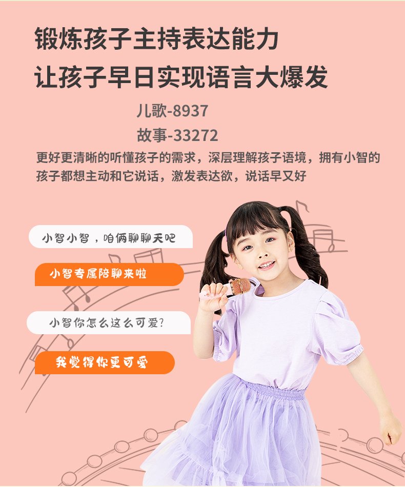 ai智能k歌音箱