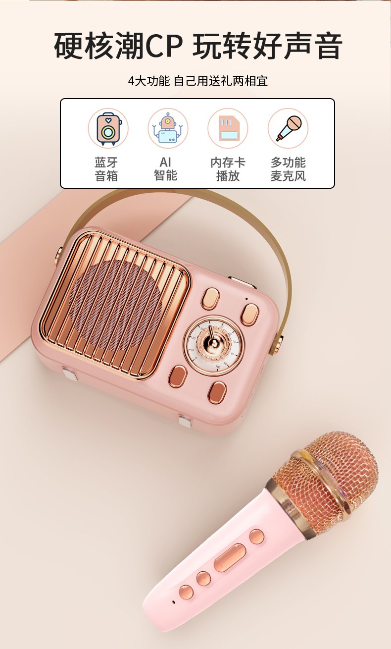 ai智能k歌音箱