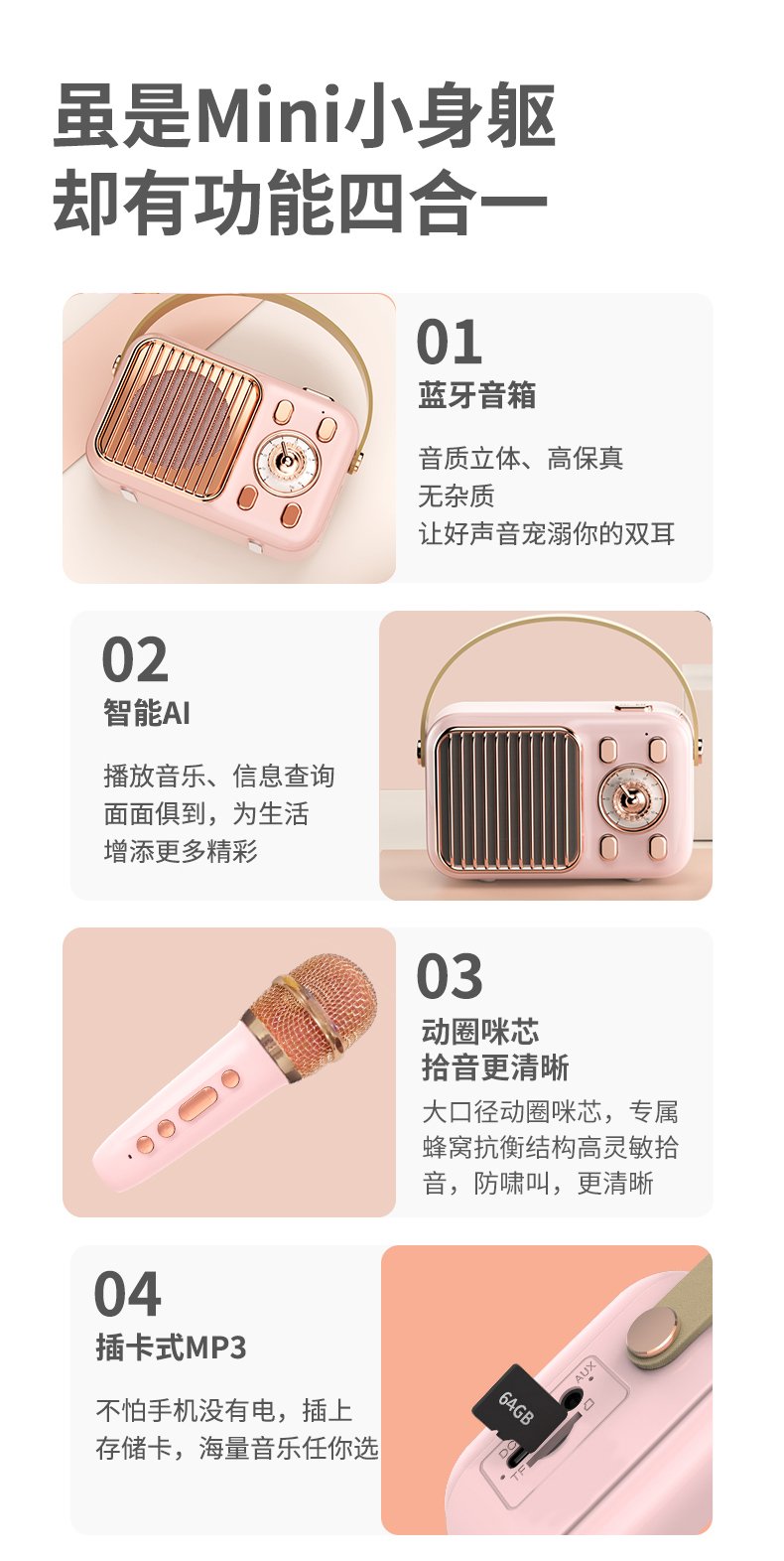 ai智能k歌音箱