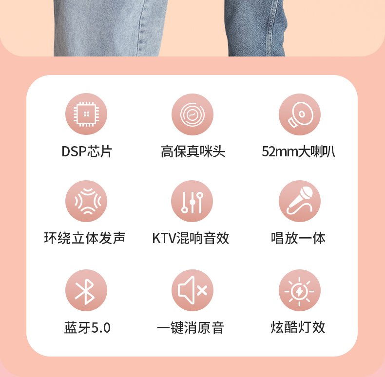 炫酷七彩麦克风