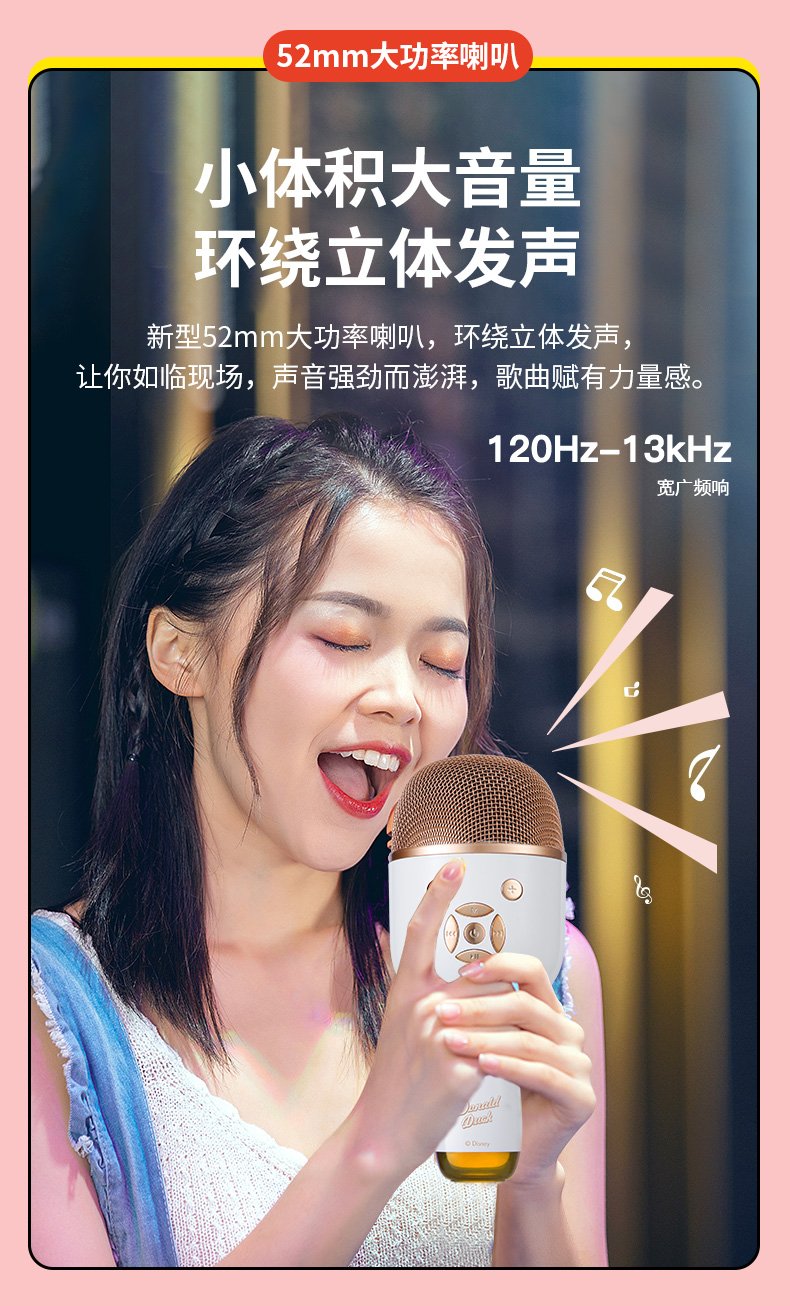 炫酷七彩麦克风