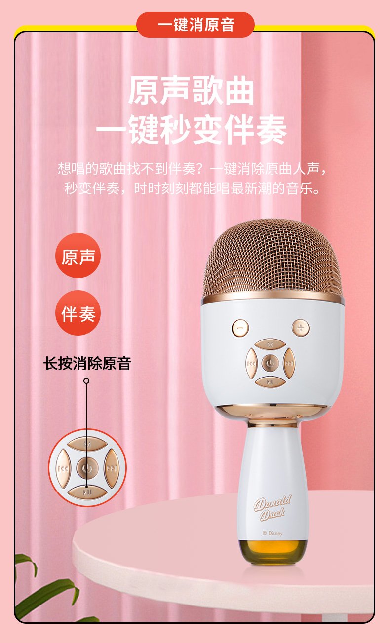 炫酷七彩麦克风