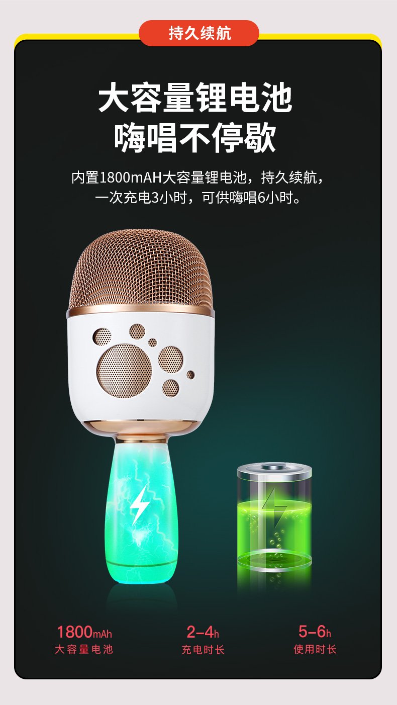 炫酷七彩麦克风