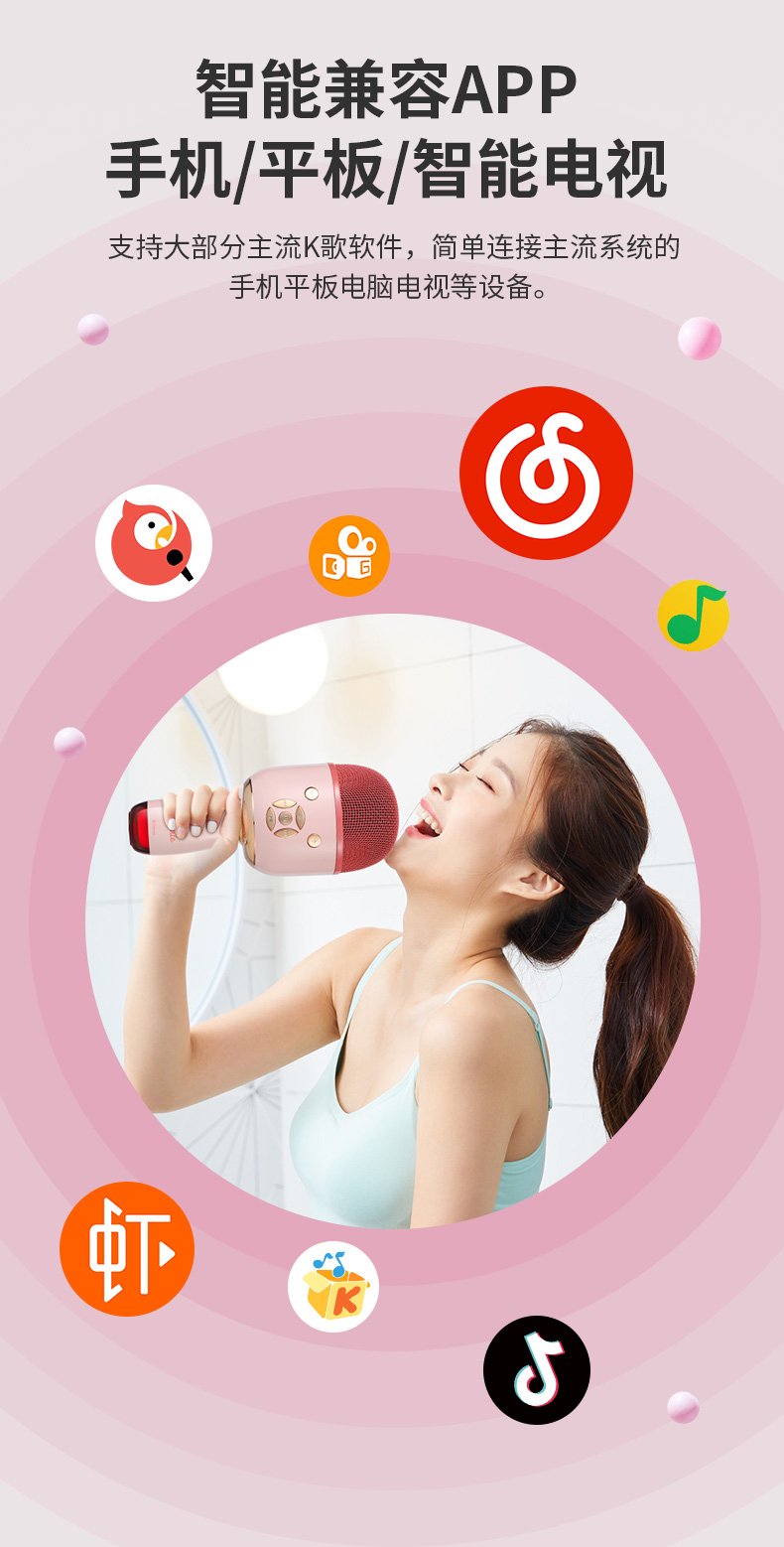 炫酷七彩麦克风