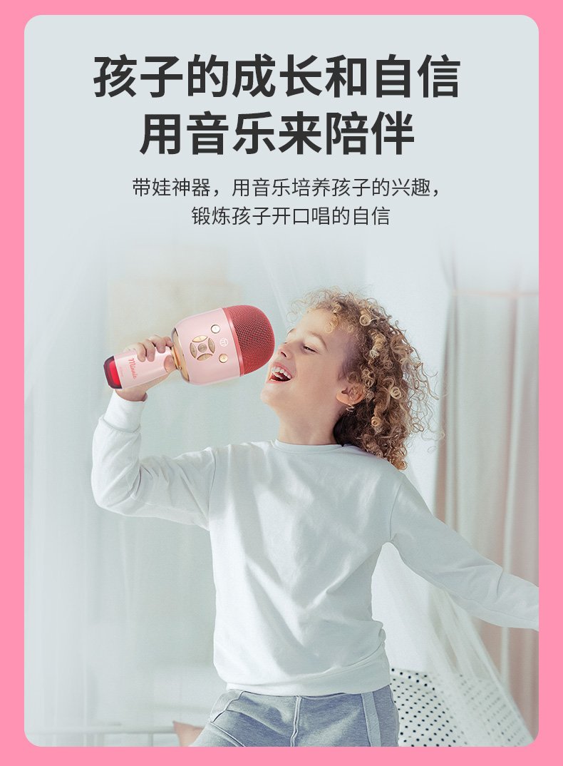 炫酷七彩麦克风