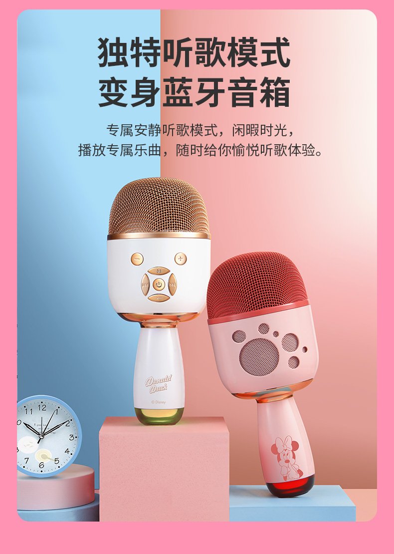 炫酷七彩麦克风