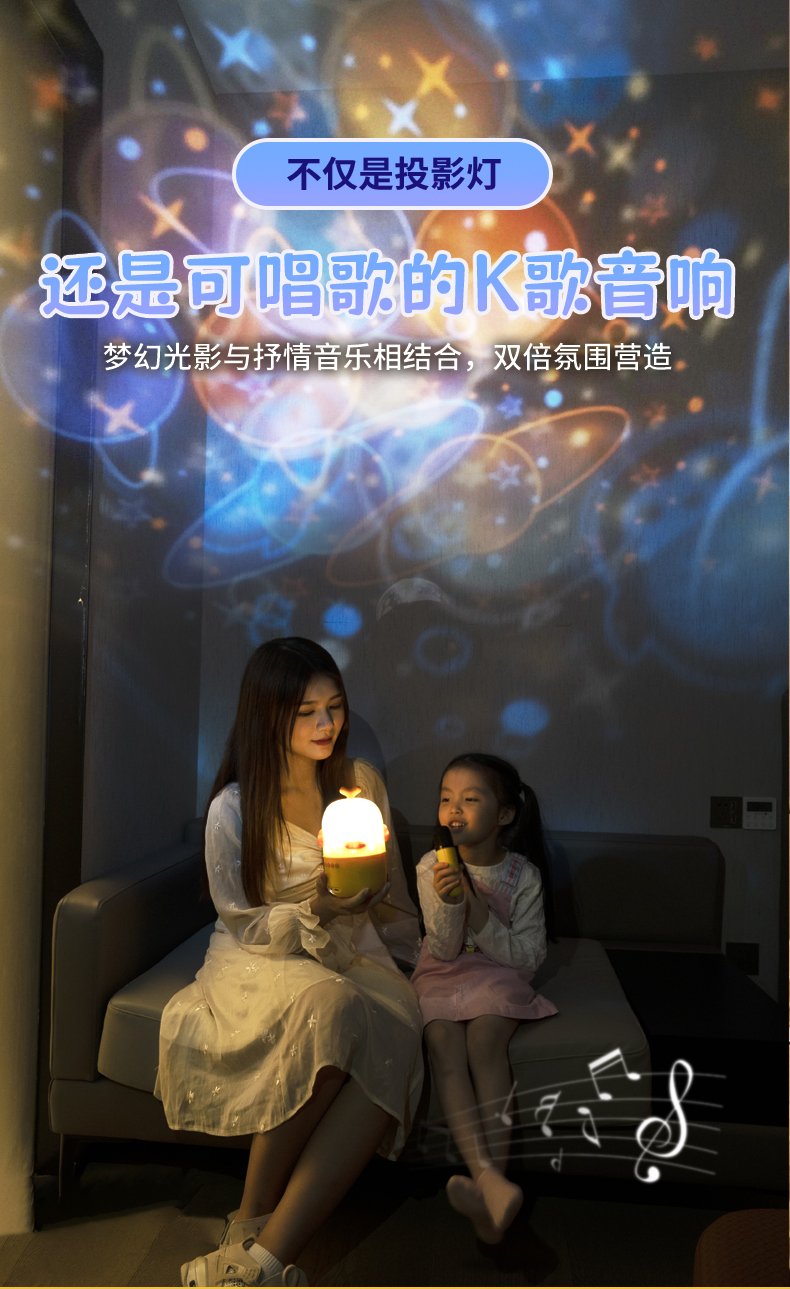 梦幻星空k歌音箱