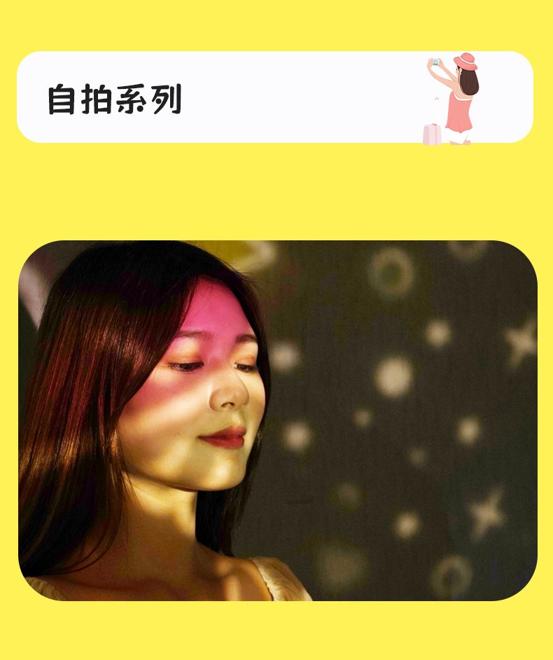梦幻星空k歌音箱